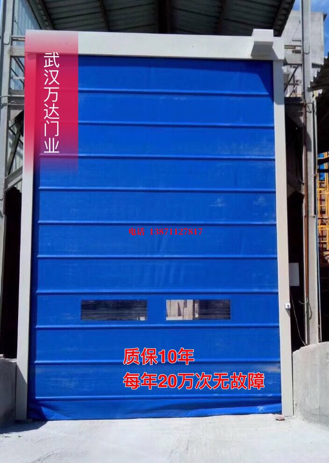 绿园防爆卷帘门_COPY